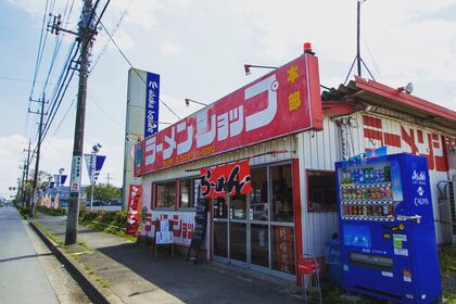 店